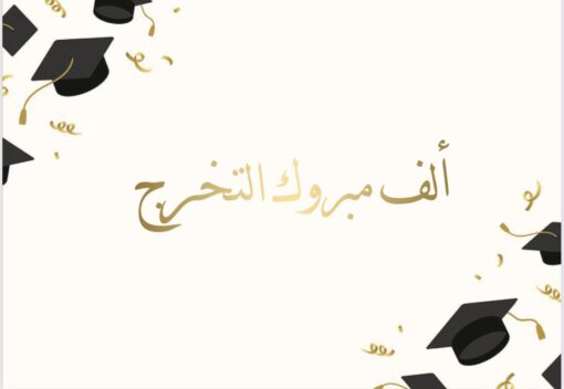 ⁦كرت لجميع المناسبات⁩ - الصورة ⁦10⁩