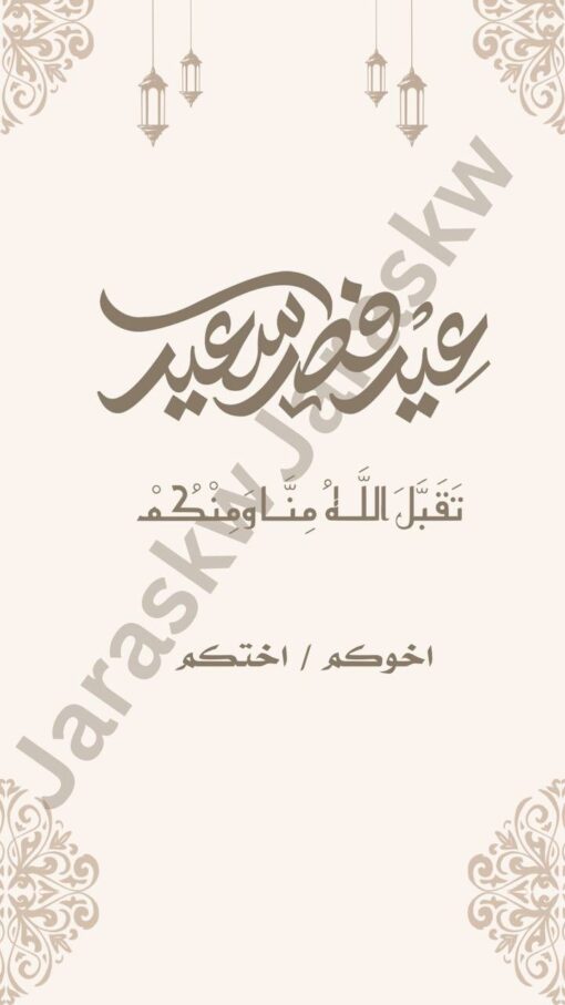 كرت معايدة إلكتروني ١