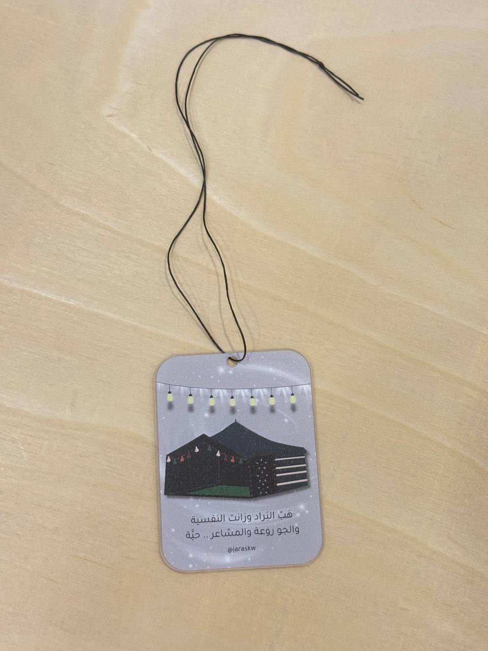 تعليقة سيارة - Image 2